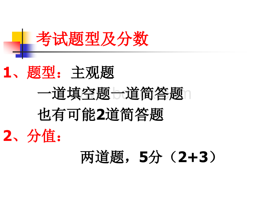 浙江省2018年高考复习：文化经典题复习攻略.ppt_第3页