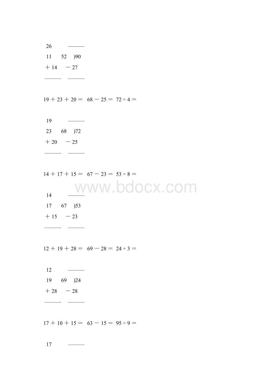 人教版小学二年级数学下册竖式计算大全167Word下载.docx_第3页