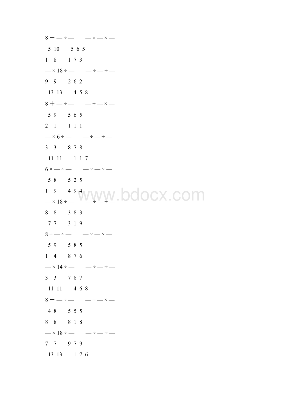 人教版小学六年级数学上册分数乘法练习题 245Word文档格式.docx_第3页