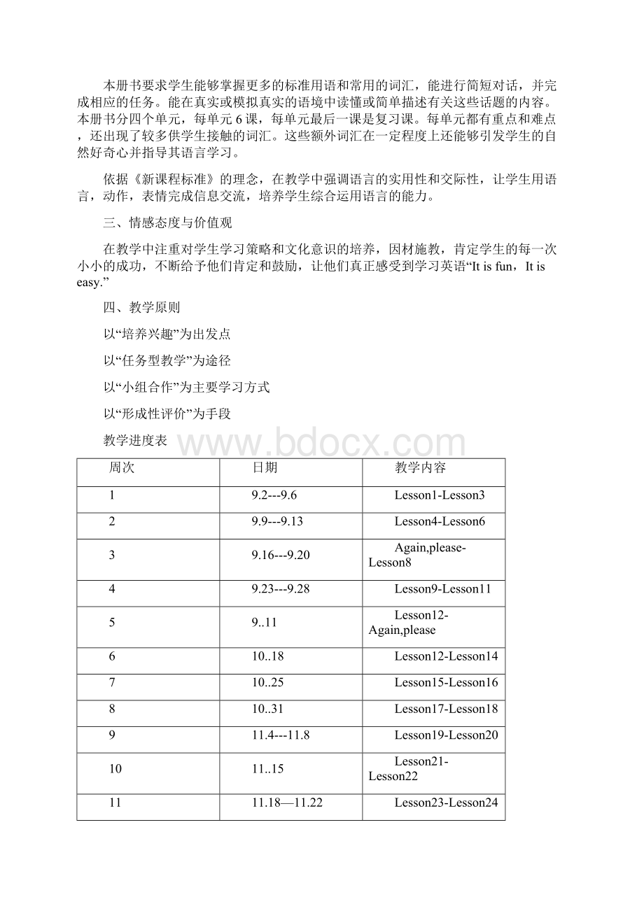 仲小学英语第三册教案Word文件下载.docx_第2页