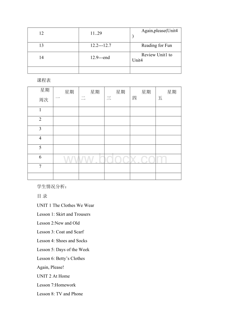 仲小学英语第三册教案Word文件下载.docx_第3页