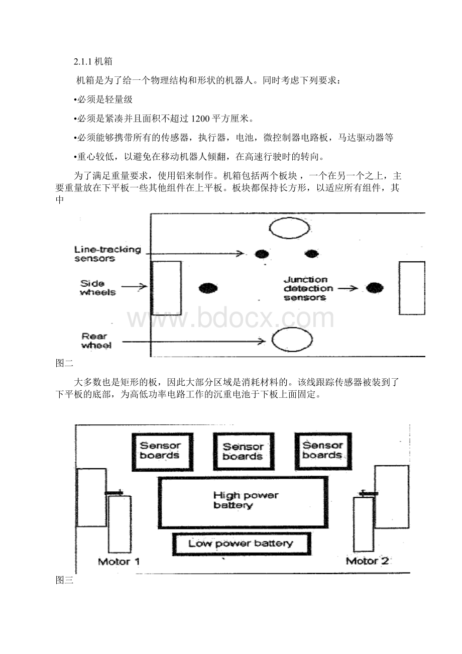 自动化专业外文翻译自主灭火机器人的设计与构造Word文件下载.docx_第3页