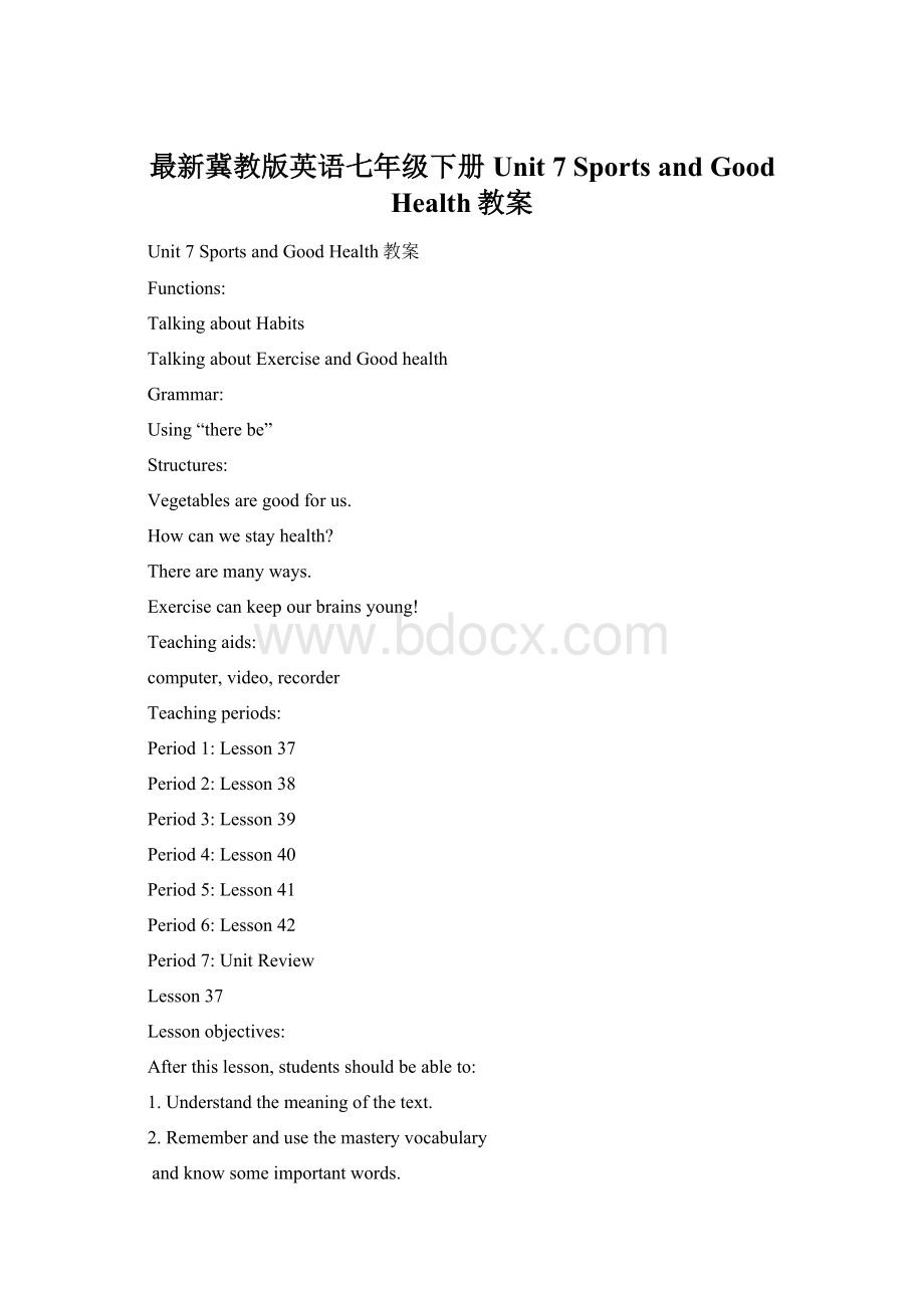 最新冀教版英语七年级下册Unit 7 Sports and Good Health教案.docx_第1页