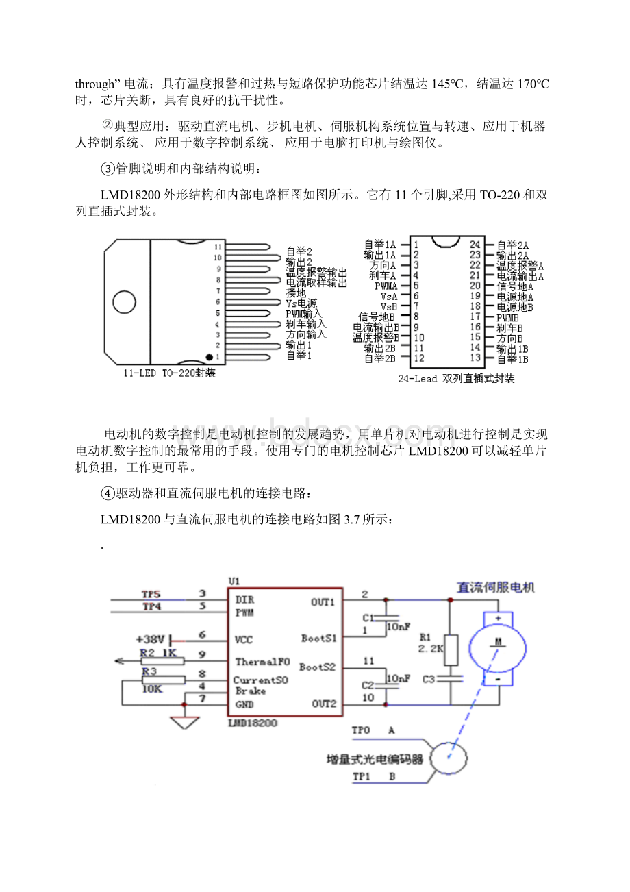 智能纸张拉力试验机控制系统hhq副本Word文档下载推荐.docx_第2页