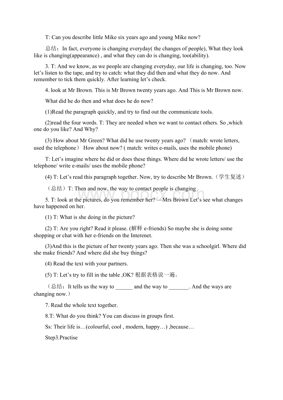 最新苏教牛津译林版英语六年级上册Unit 4 Then and now单元教案设计文档格式.docx_第3页