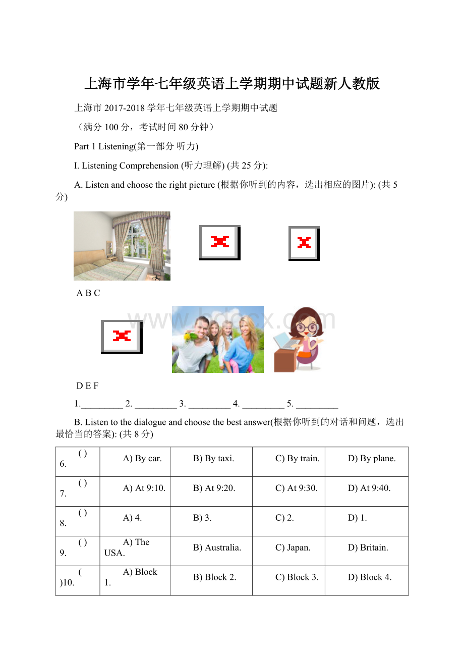 上海市学年七年级英语上学期期中试题新人教版.docx