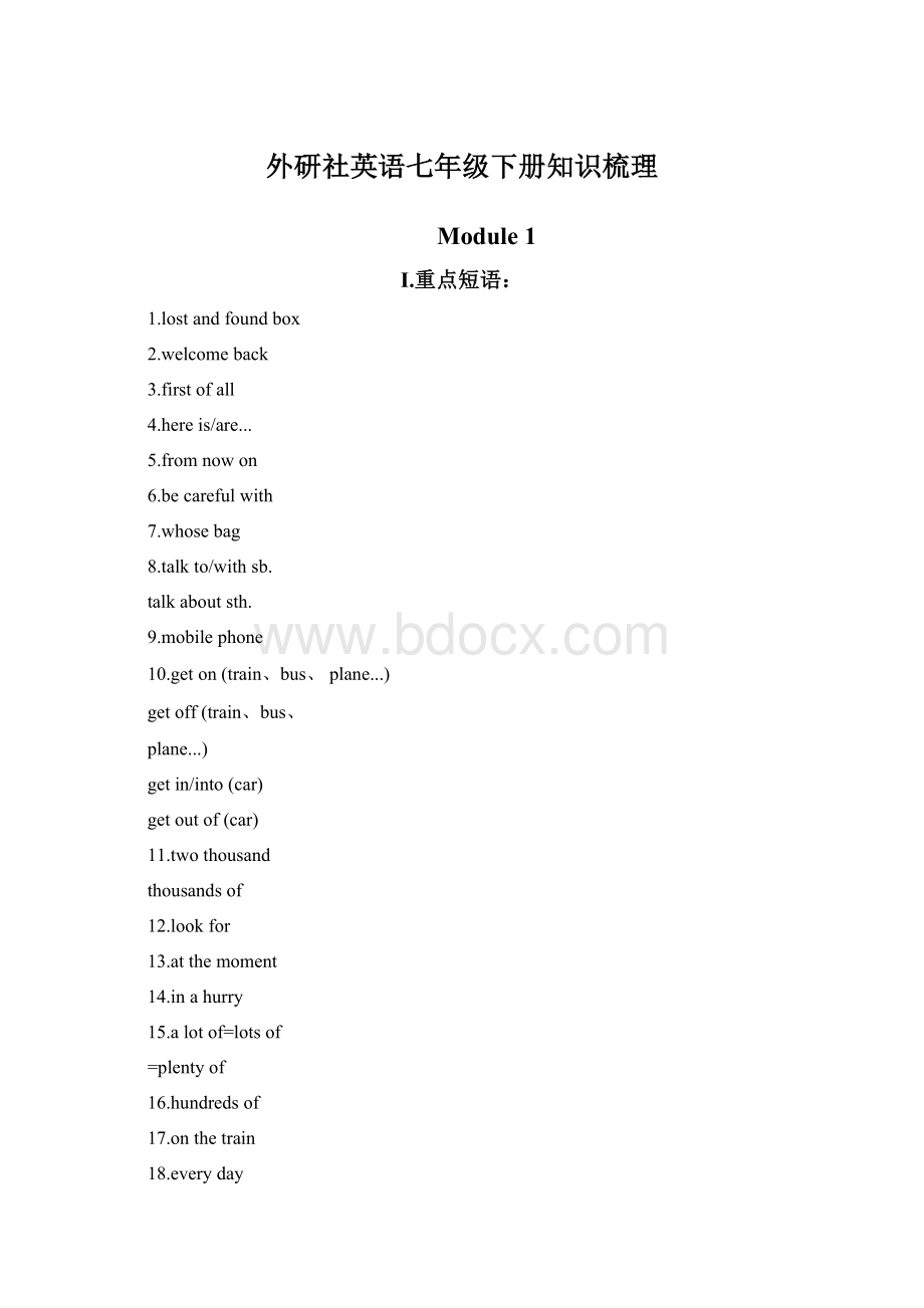 外研社英语七年级下册知识梳理.docx_第1页