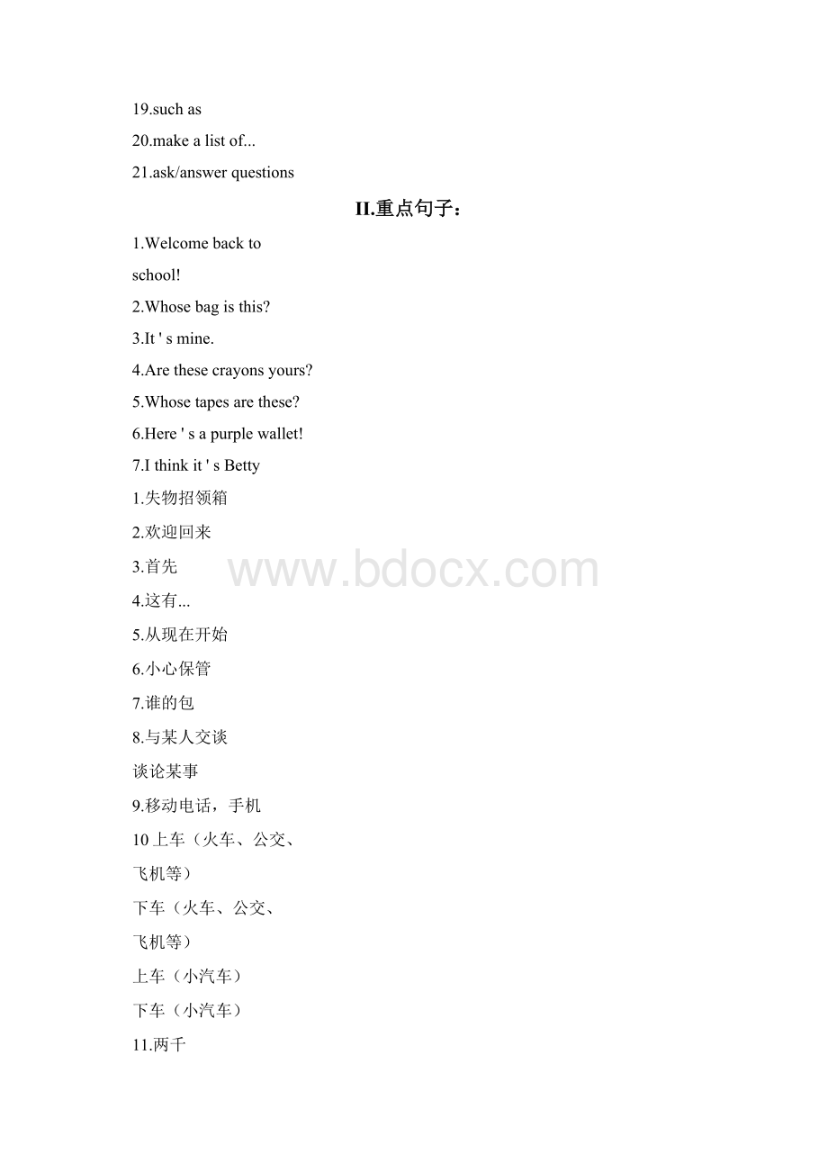 外研社英语七年级下册知识梳理.docx_第2页