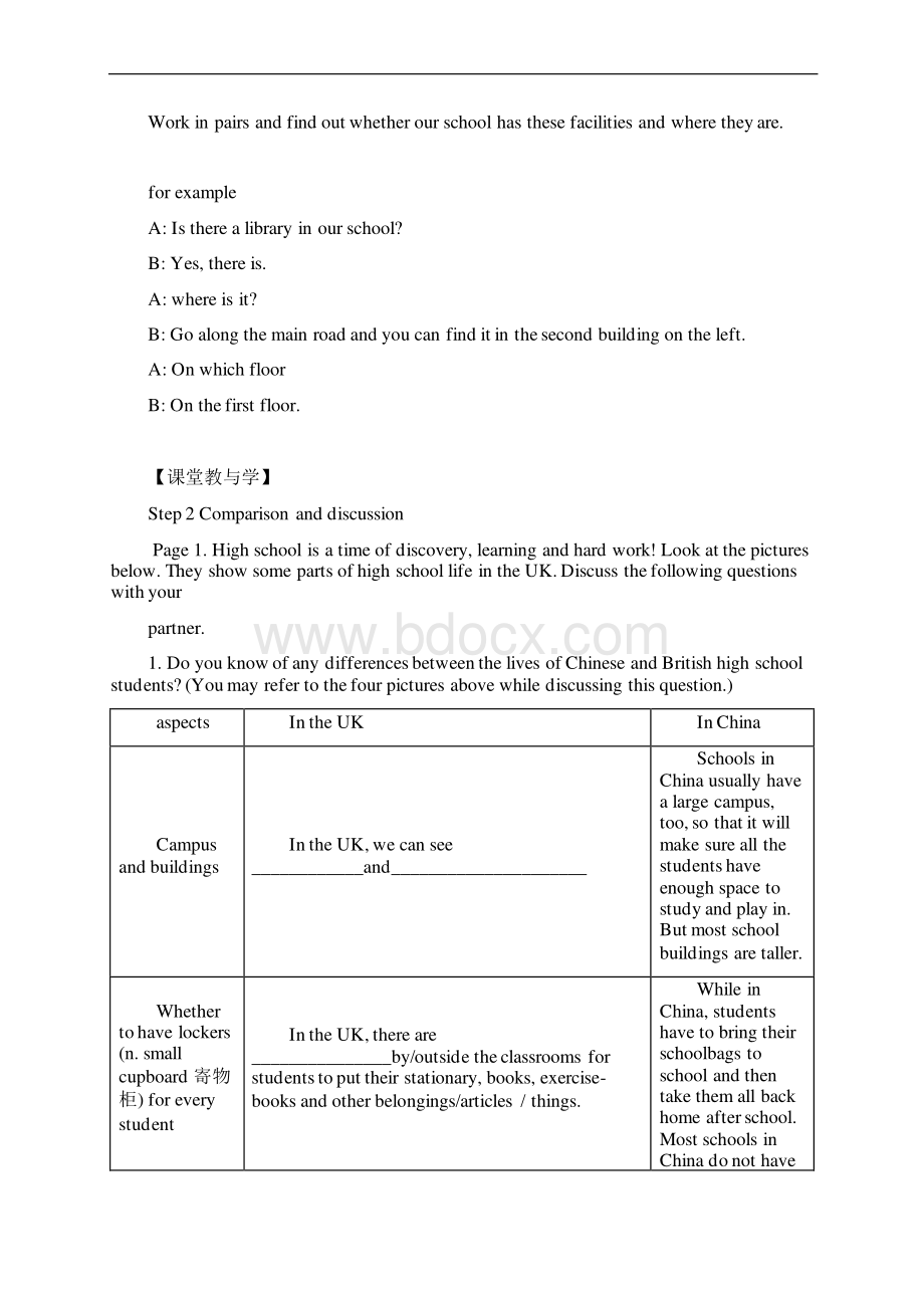 江苏省扬州市高中英语Unit1ShcoollifeWelcome教案牛津译林版必修1Word文件下载.docx_第2页