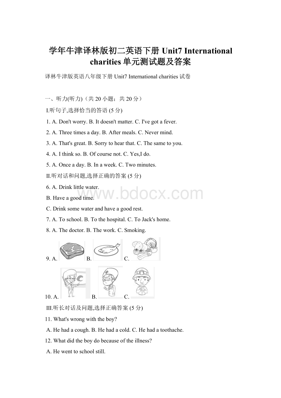 学年牛津译林版初二英语下册Unit7 International charities单元测试题及答案.docx