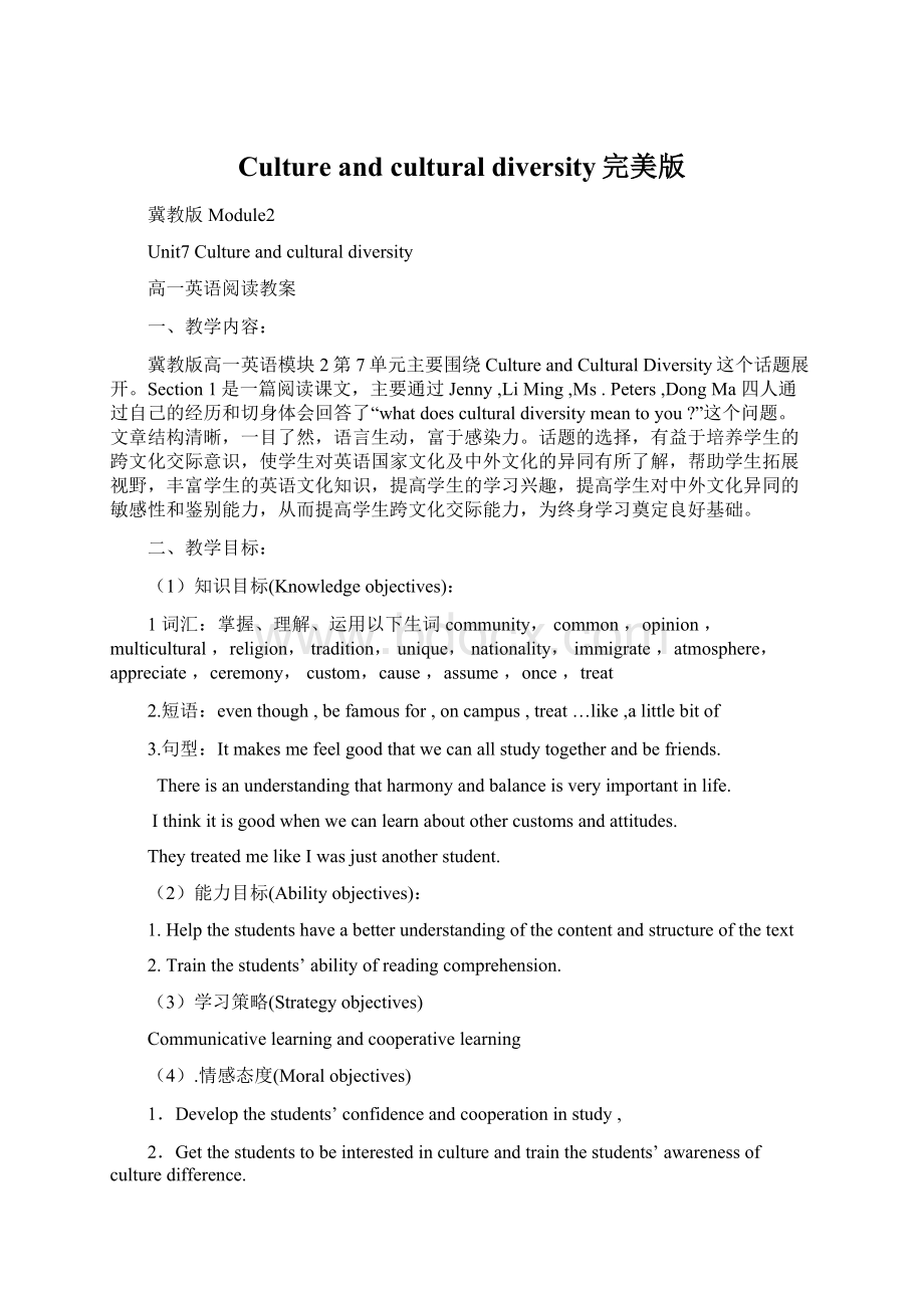 Culture and cultural diversity完美版Word文档格式.docx