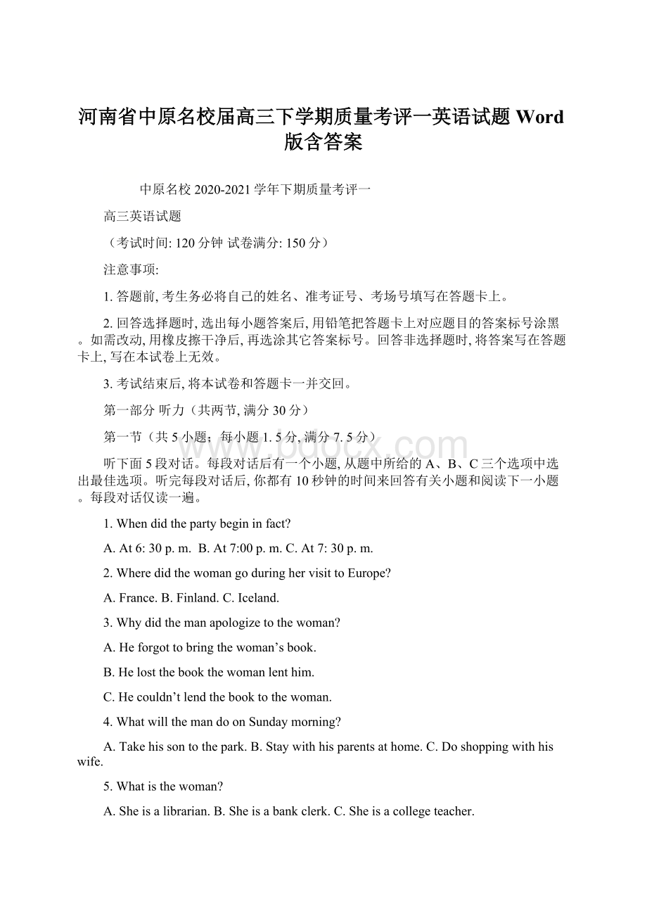 河南省中原名校届高三下学期质量考评一英语试题 Word版含答案Word文档下载推荐.docx_第1页