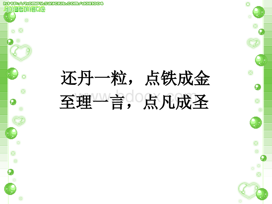 现代文阅读之段落的作用.ppt_第1页