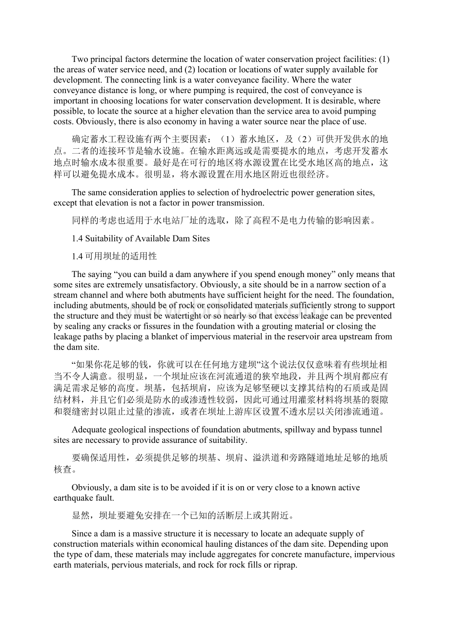 水利水电工程专业英语水工结构篇Word下载.docx_第3页