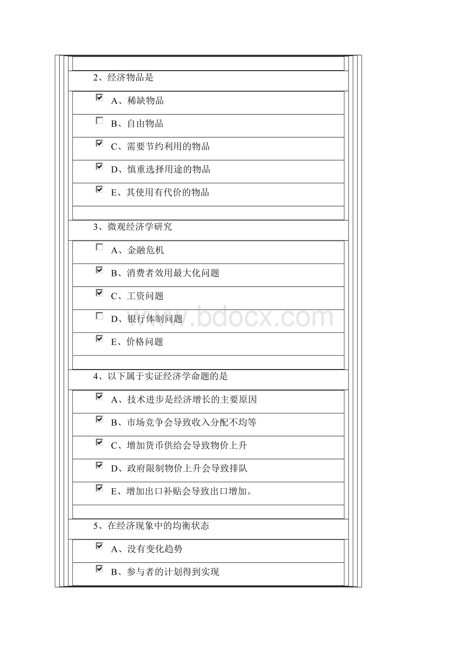 完整版郑大西方经济学微观在线测试Word格式文档下载.docx_第3页