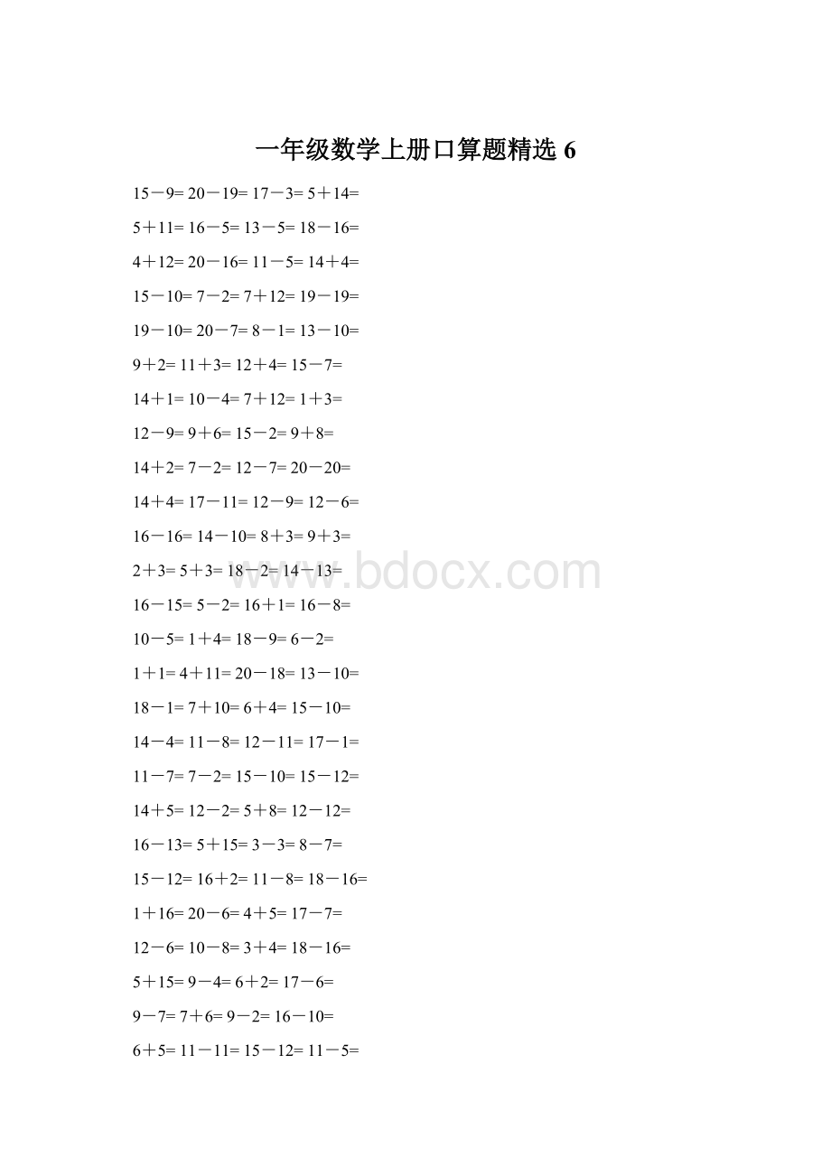 一年级数学上册口算题精选6Word文档格式.docx_第1页