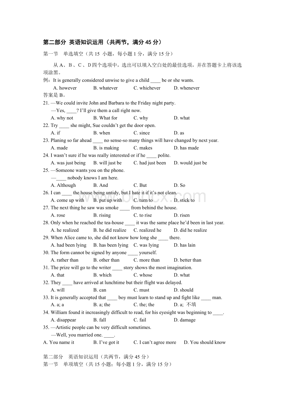 近五年全国卷1英语高考真题汇总.doc