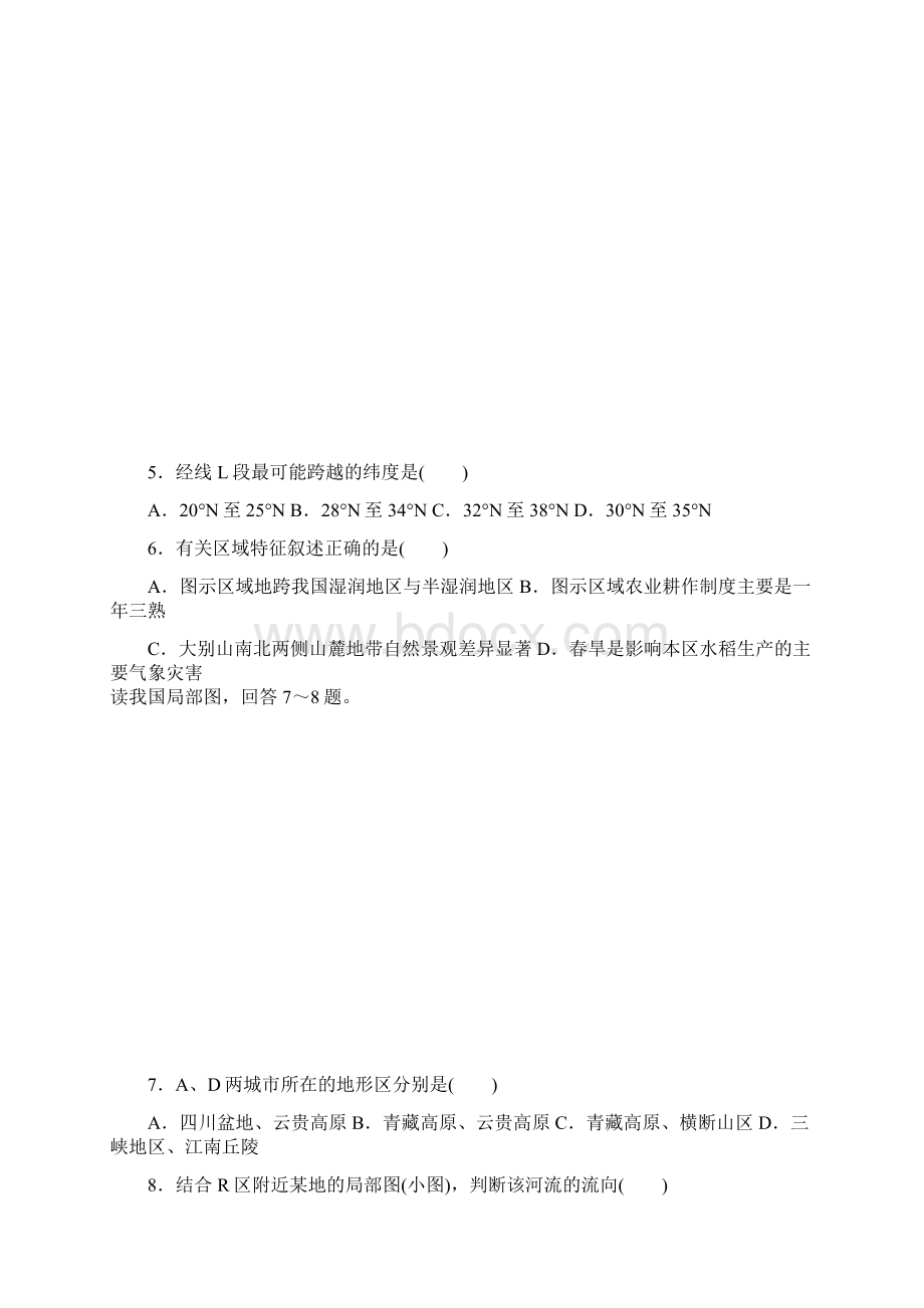 中国的地形练习题.docx_第2页