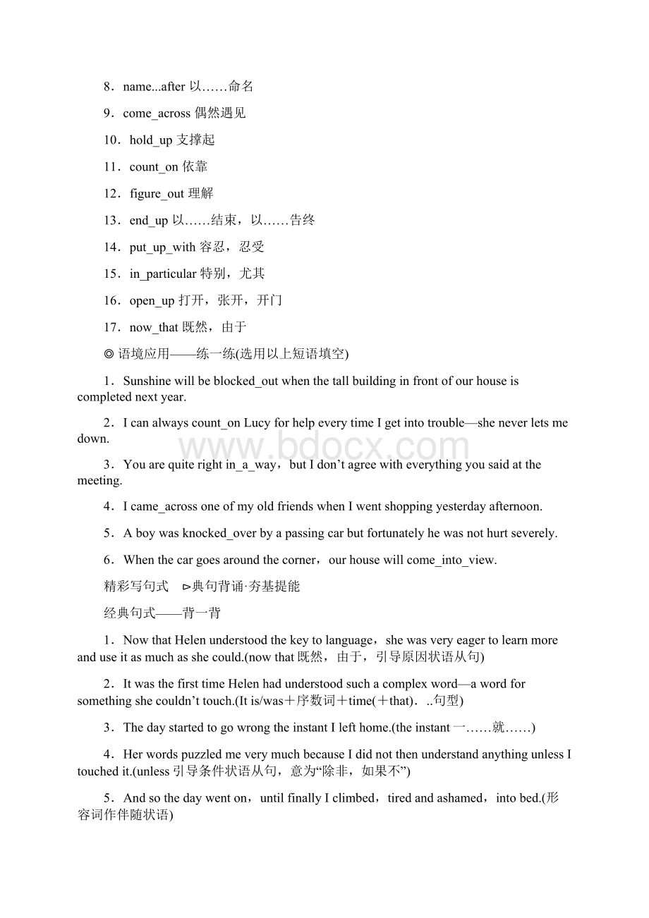 Unit16Stories重点单词短语句型及练习含答案Word下载.docx_第3页