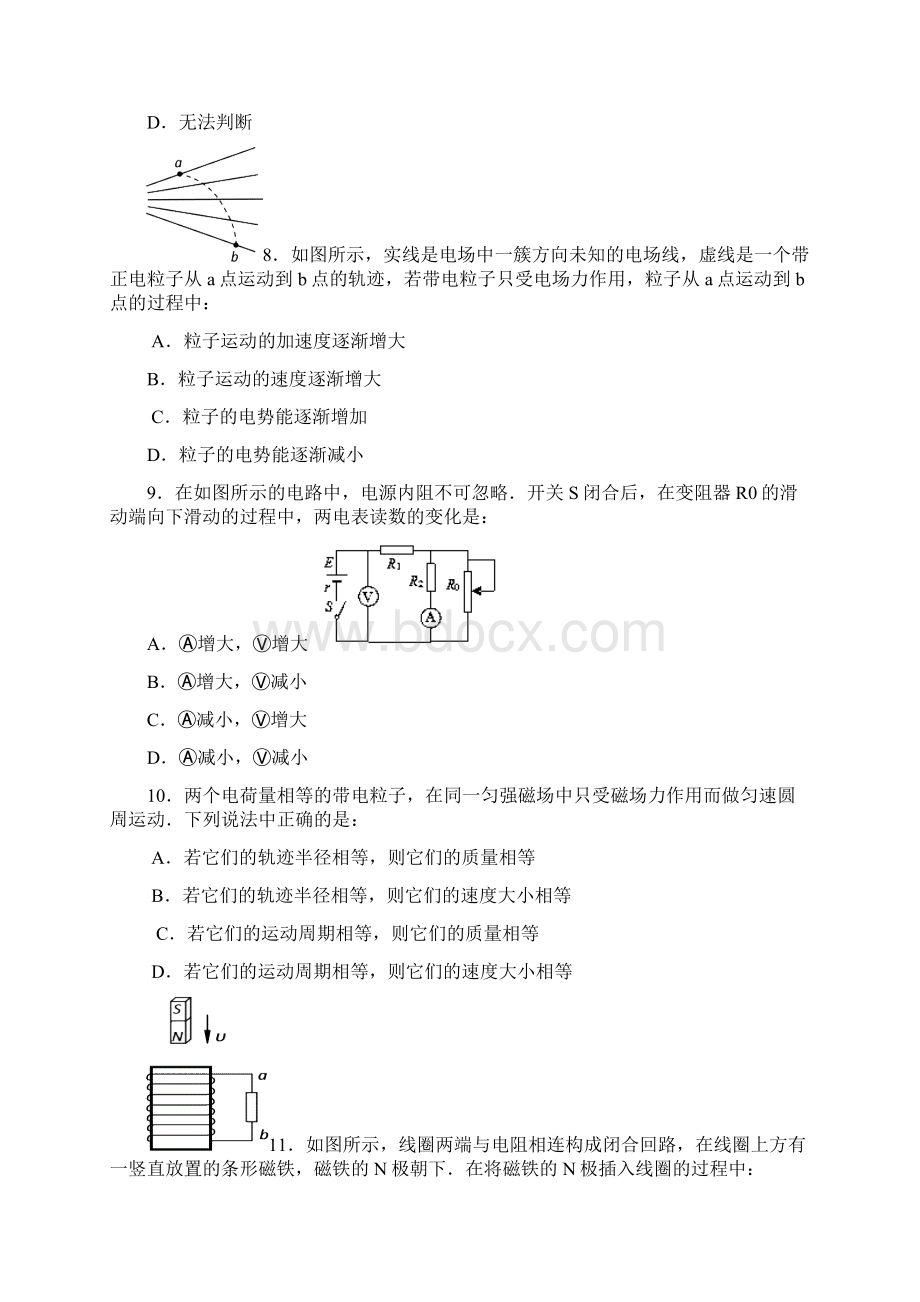 高二下学期期中考试物理试题含答案I.docx_第3页