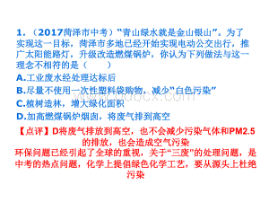 物质的变化和性质第一课时PPT文档格式.ppt