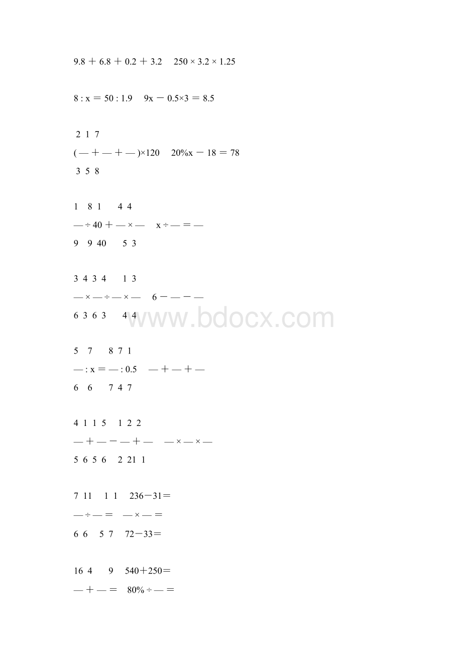 小学六年级数学毕业考试计算大全 68Word文档下载推荐.docx_第2页