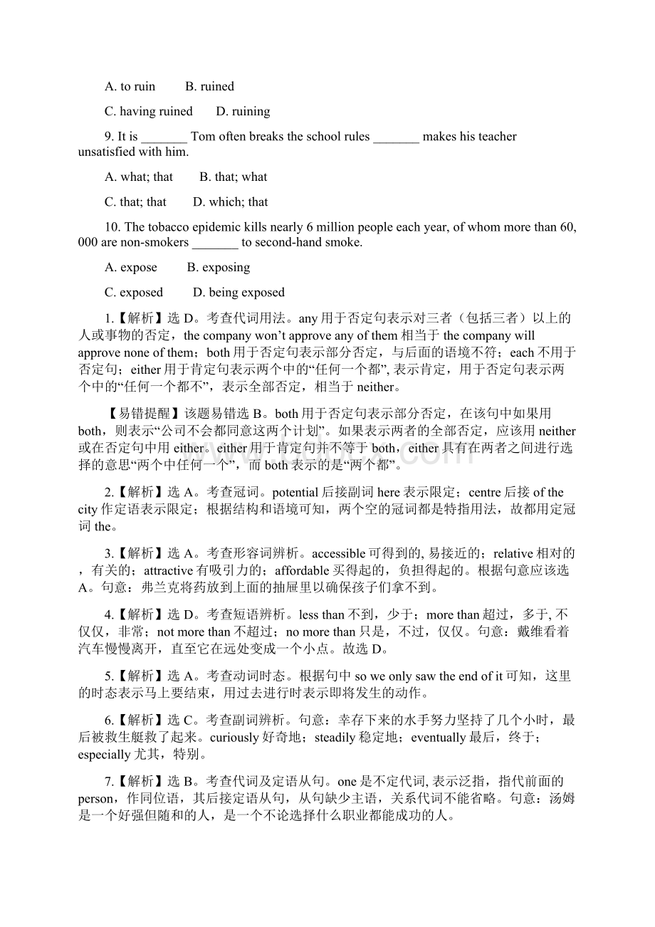 高考英语二轮单项选择训练8Word下载.docx_第2页