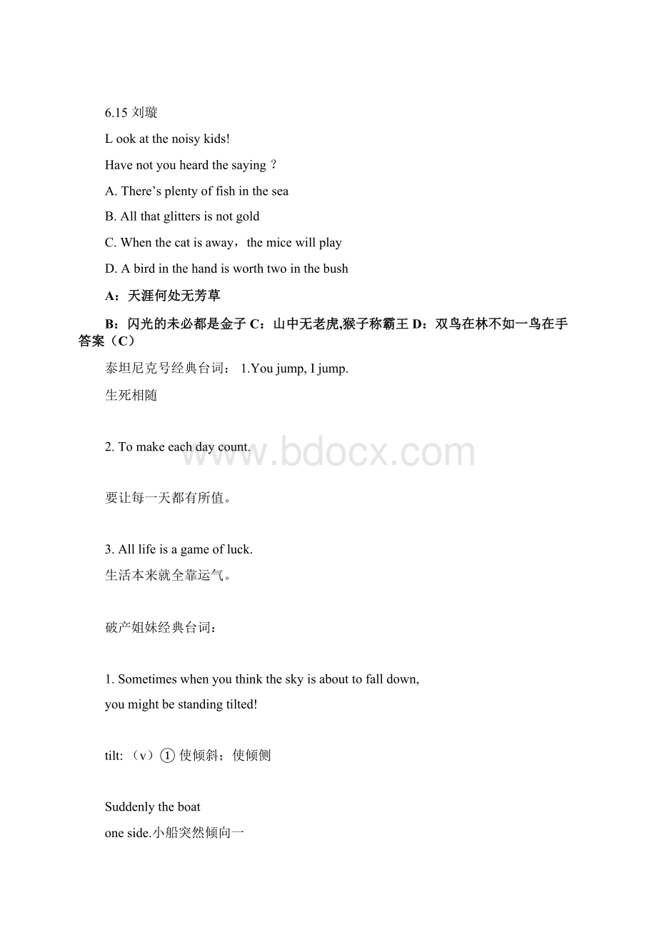 江苏高考英语一轮复习练习题典word版Word格式文档下载.docx_第2页