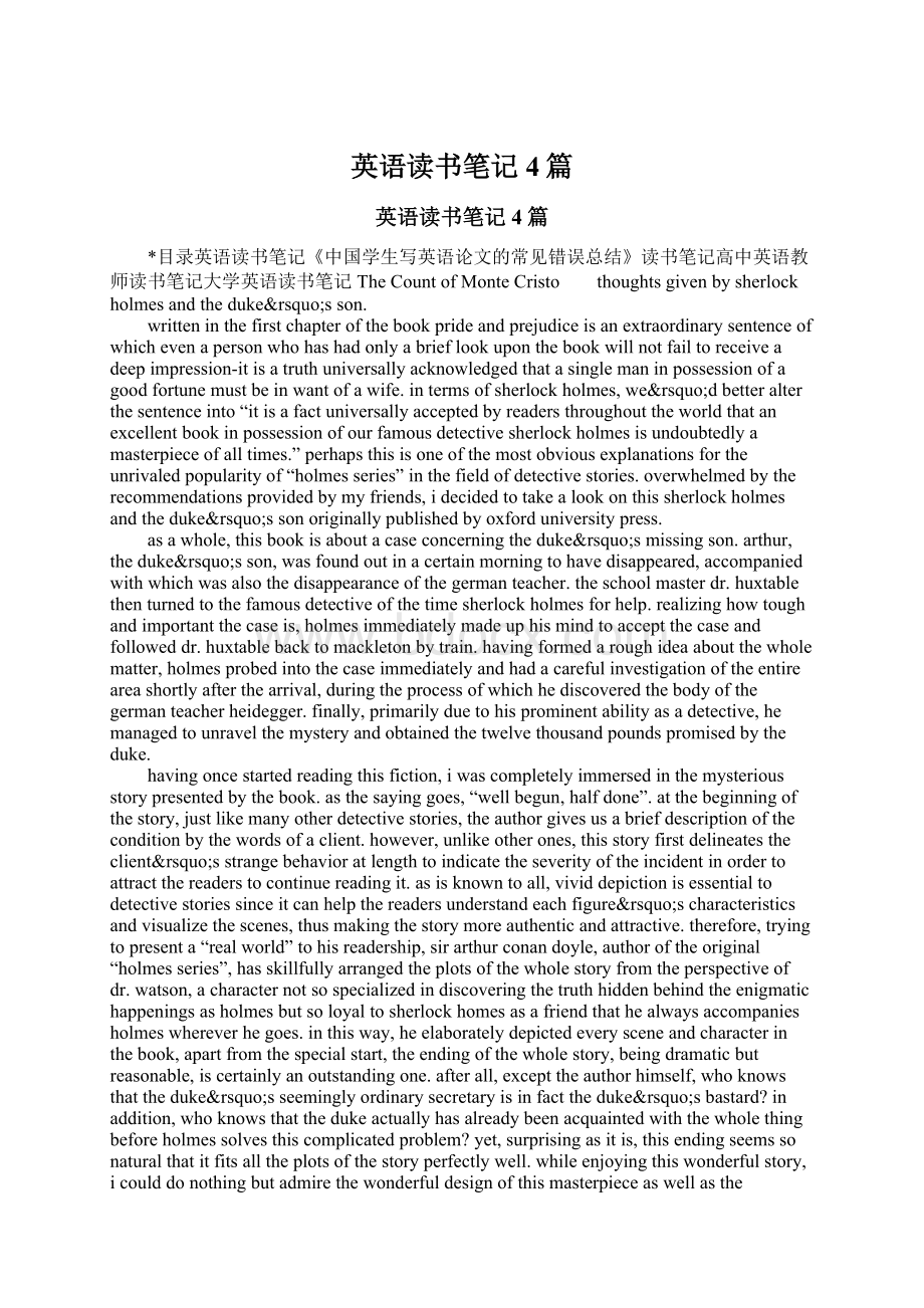 英语读书笔记4篇Word文件下载.docx_第1页