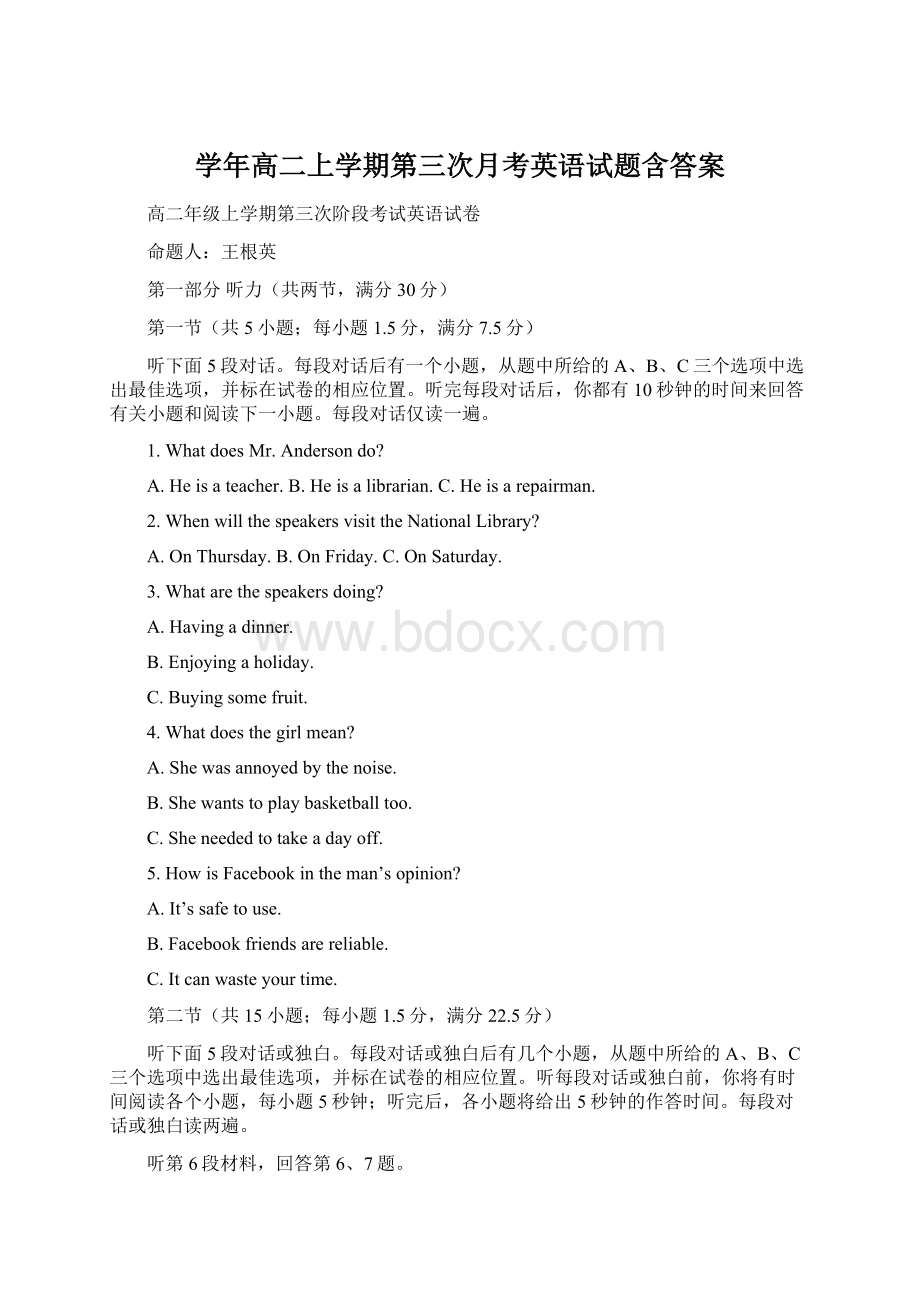 学年高二上学期第三次月考英语试题含答案Word下载.docx