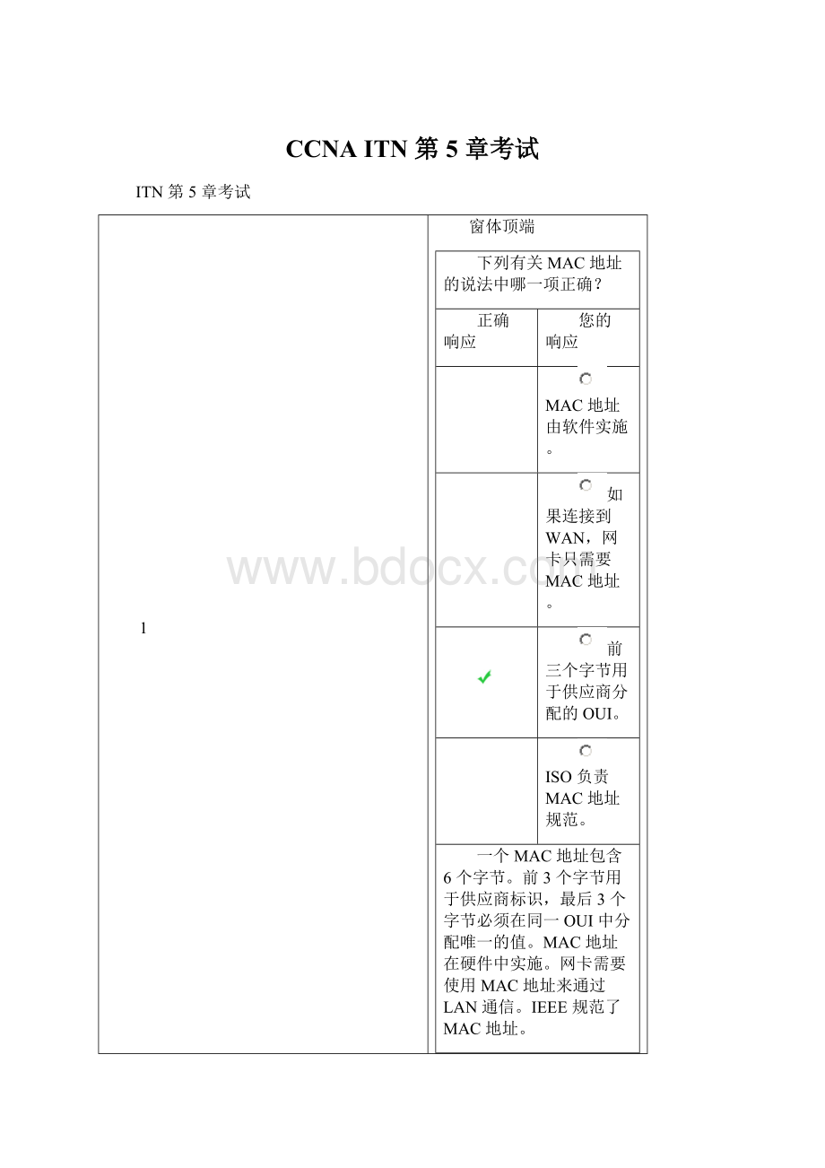 CCNAITN 第 5 章考试.docx_第1页