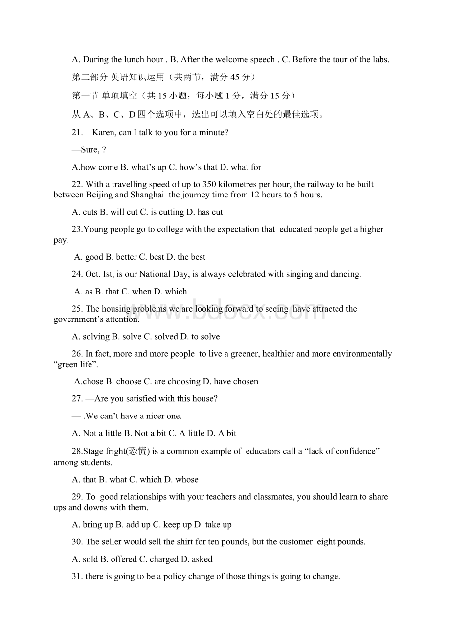 云南省普通高中届高考英语一轮复习模拟试题12.docx_第3页