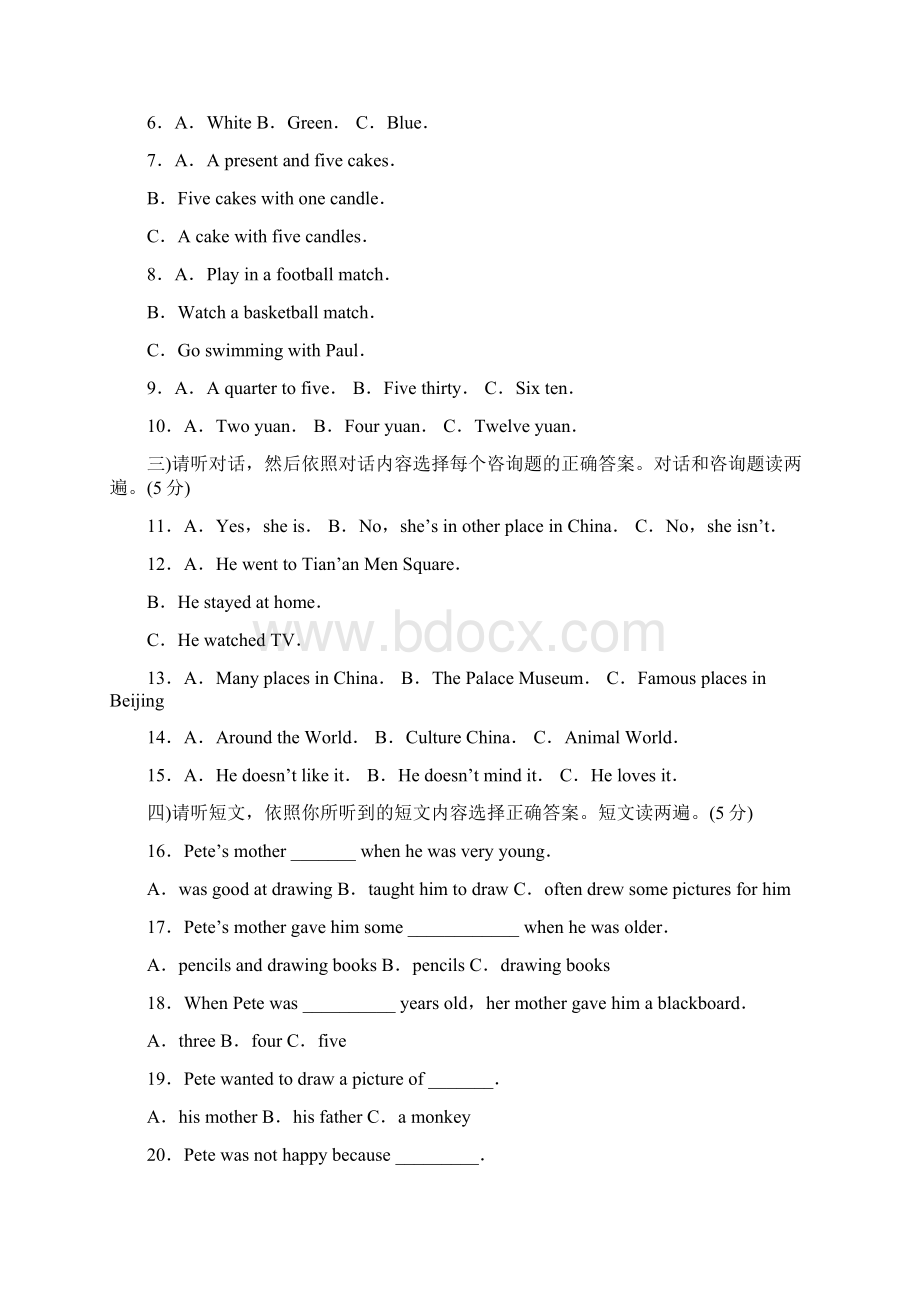 学年度潍坊市高密第二学期初一期末考试初中英语.docx_第2页