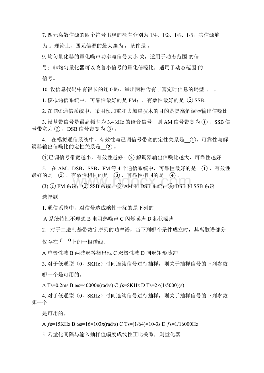 中工复习参考题汇总Word格式文档下载.docx_第2页