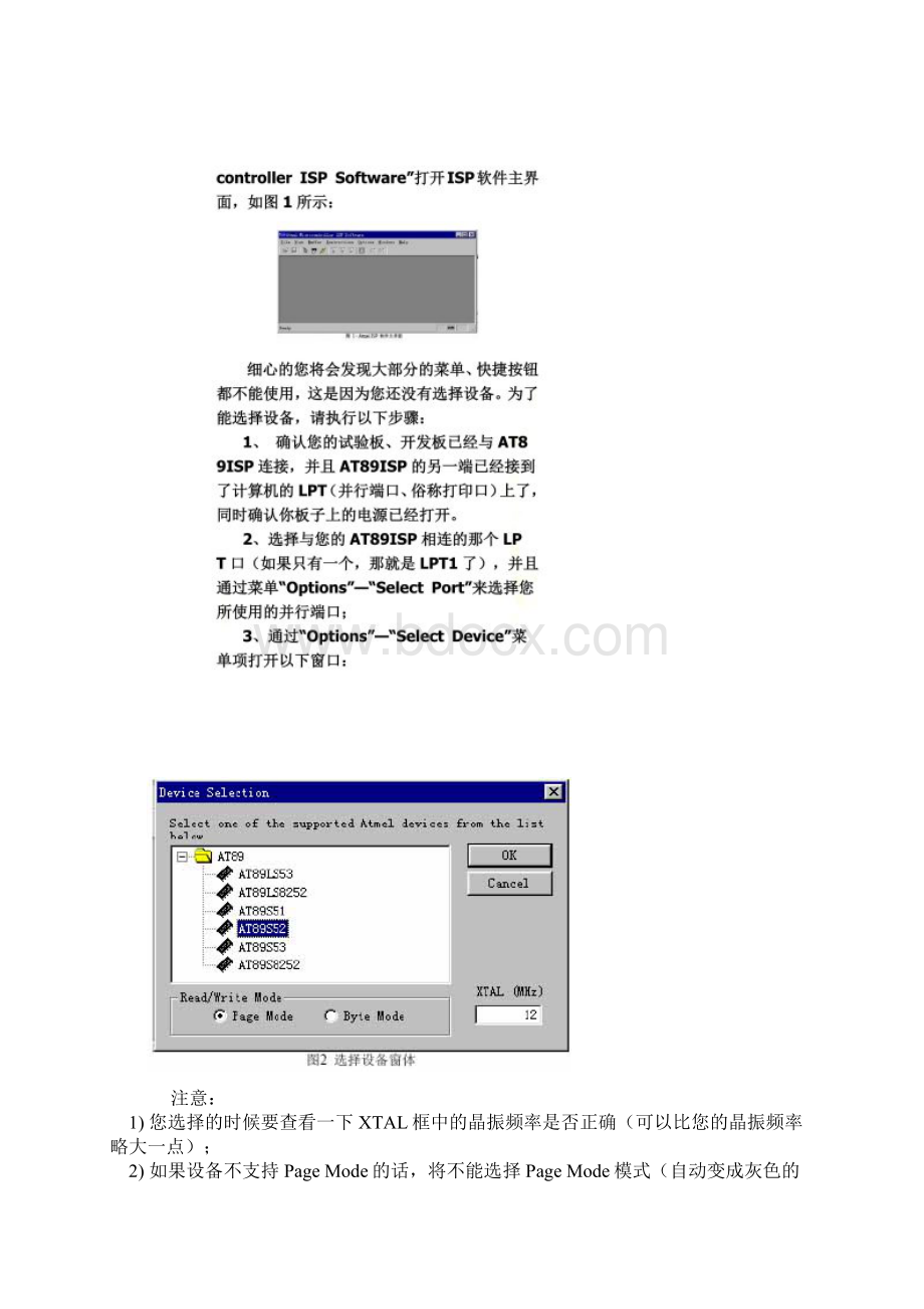 ATMELWord文档下载推荐.docx_第3页