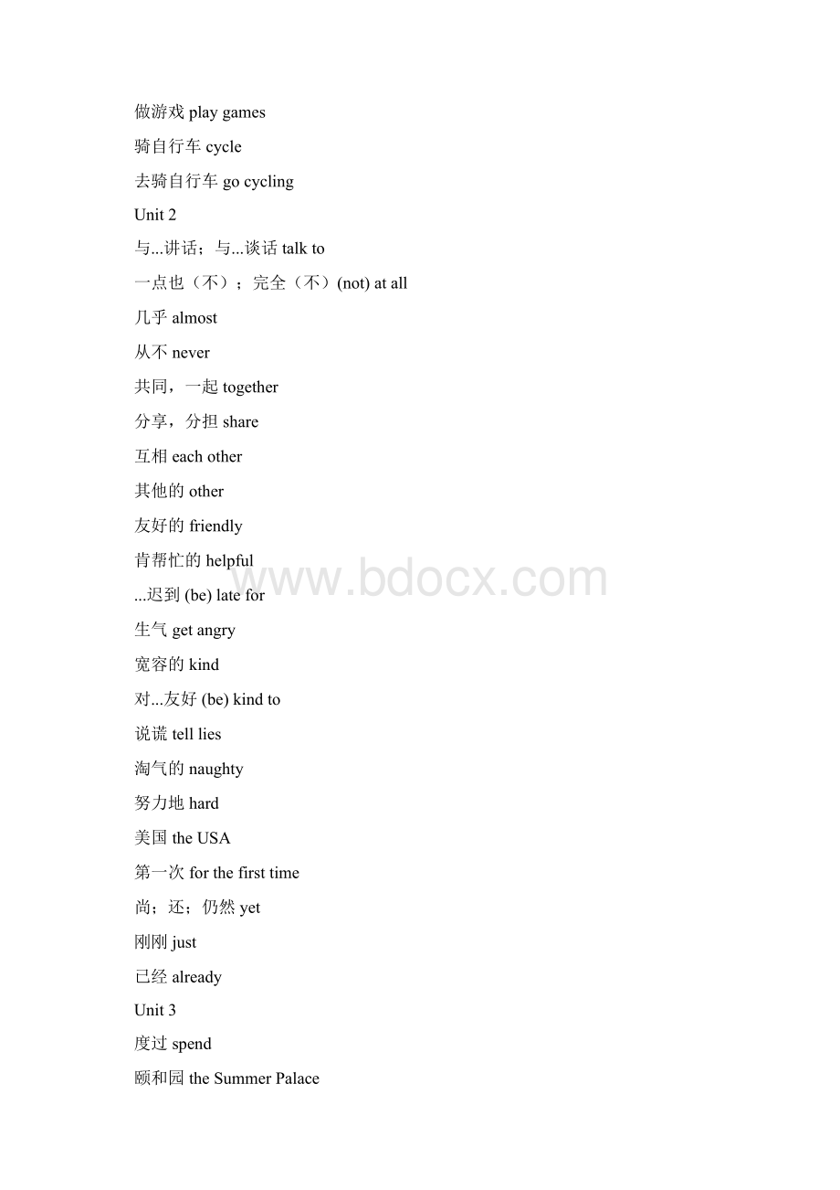 上海版牛津英语六年级上册单词表和课文翻译.docx_第2页