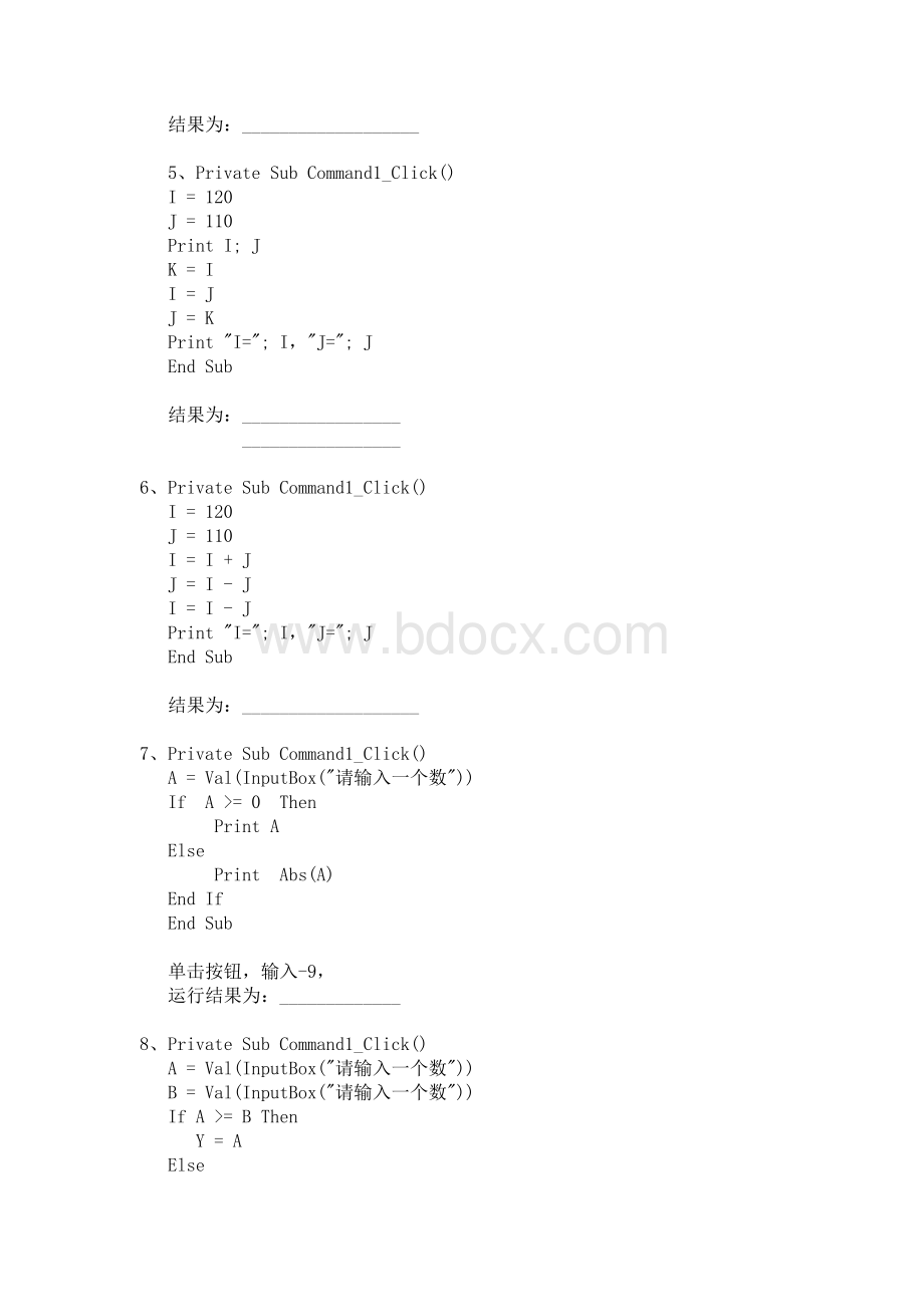 高一信息技术练习题(vb).doc_第2页