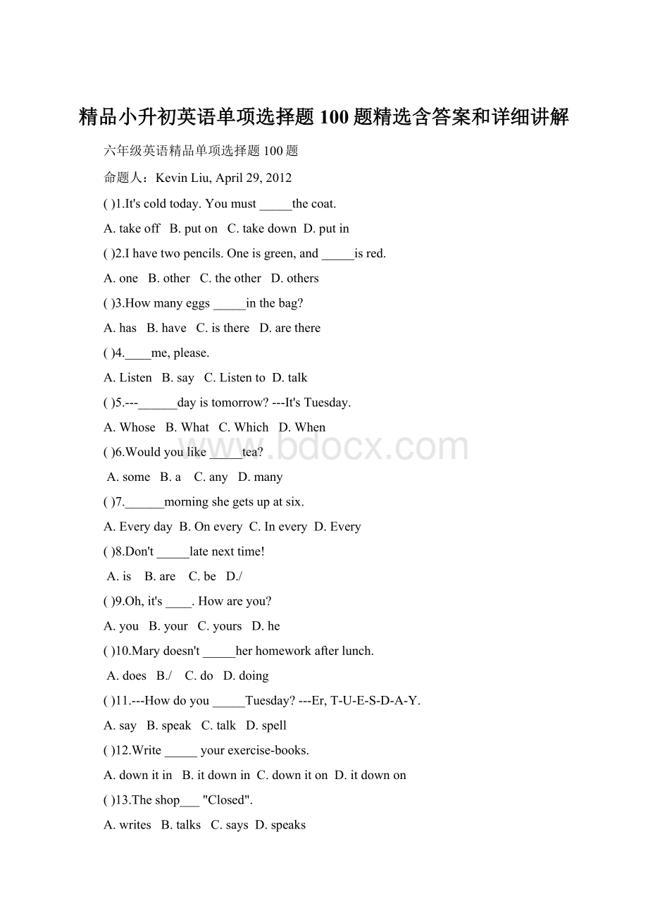 精品小升初英语单项选择题100题精选含答案和详细讲解.docx