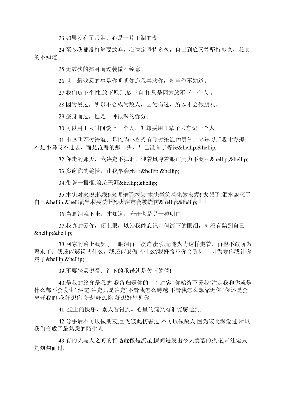 年终办公室工作总结.docx_第3页