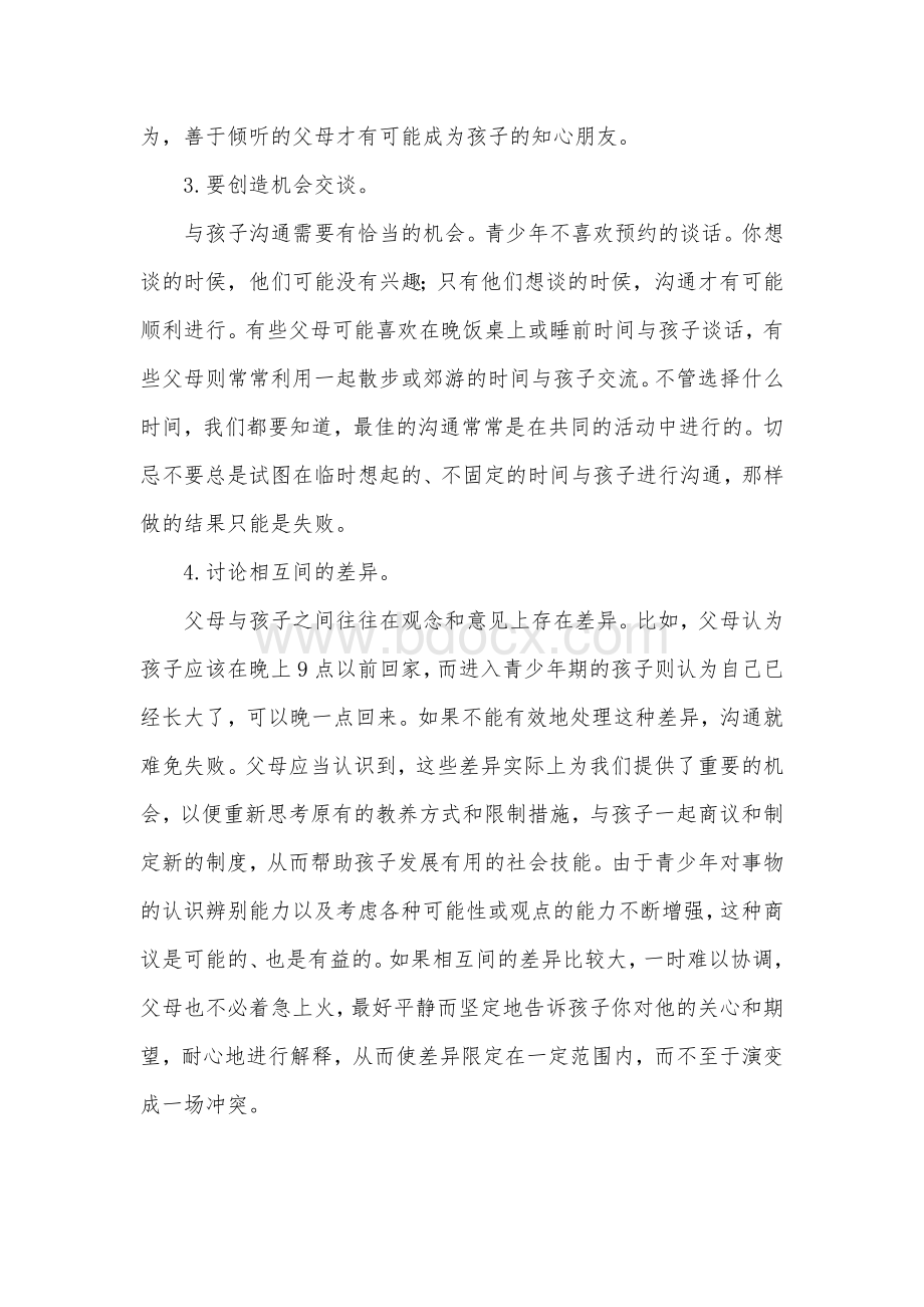 个技巧教家长如何和上高中的孩子沟通Word文档下载推荐.doc_第2页