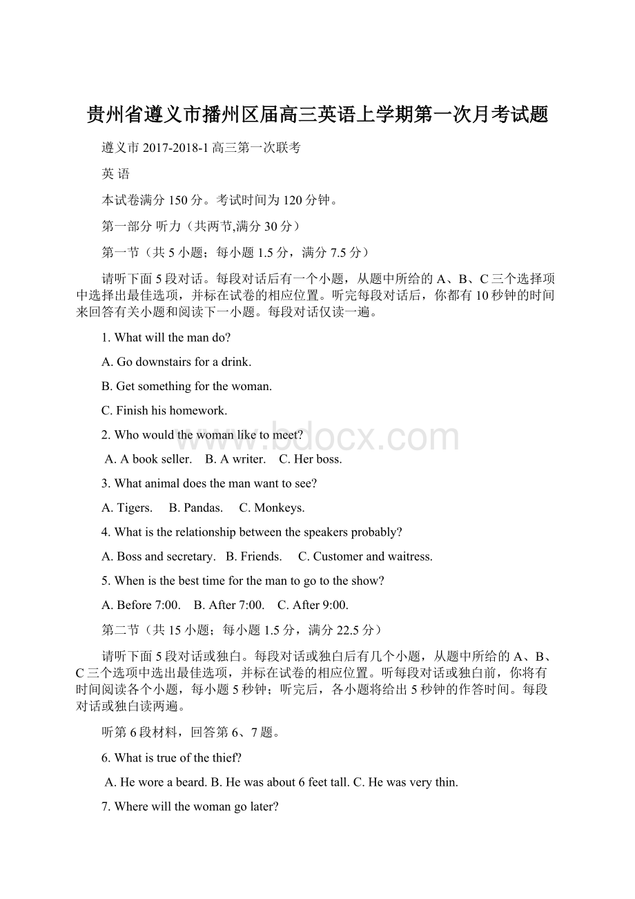 贵州省遵义市播州区届高三英语上学期第一次月考试题文档格式.docx_第1页