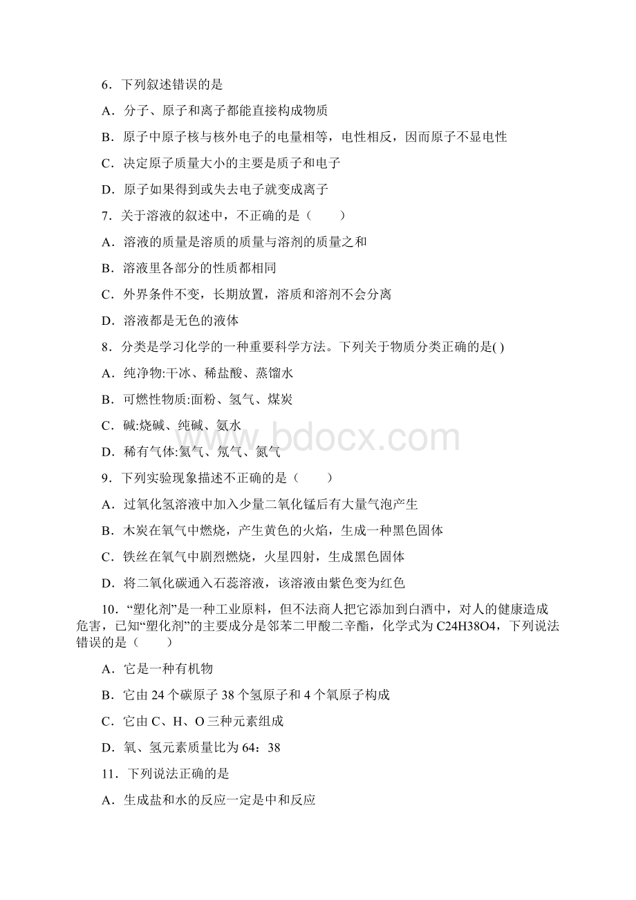 湖南省邵阳市隆回县中考一模化学试题 答案和解析.docx_第2页