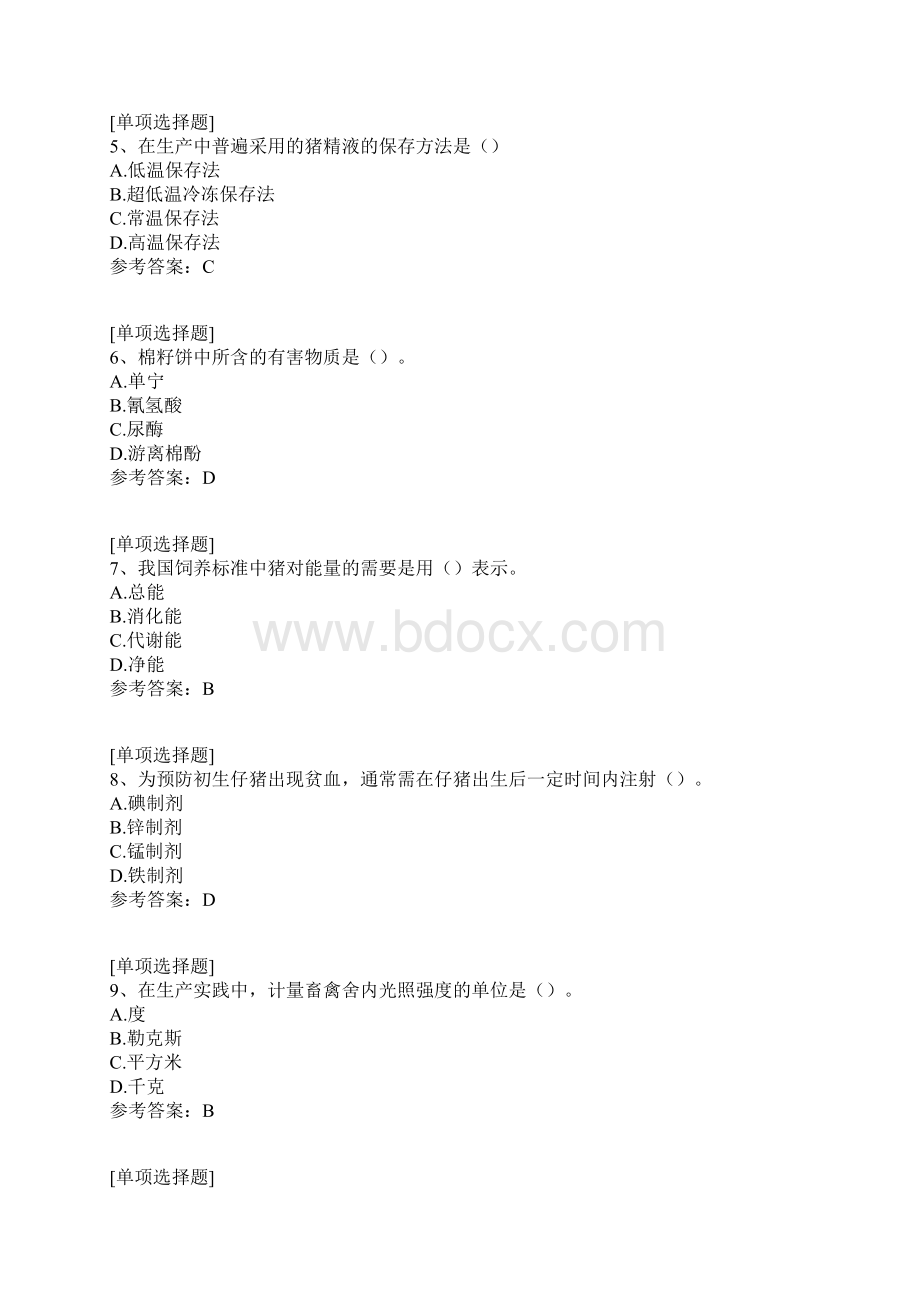 中级畜牧师试题Word文件下载.docx_第2页