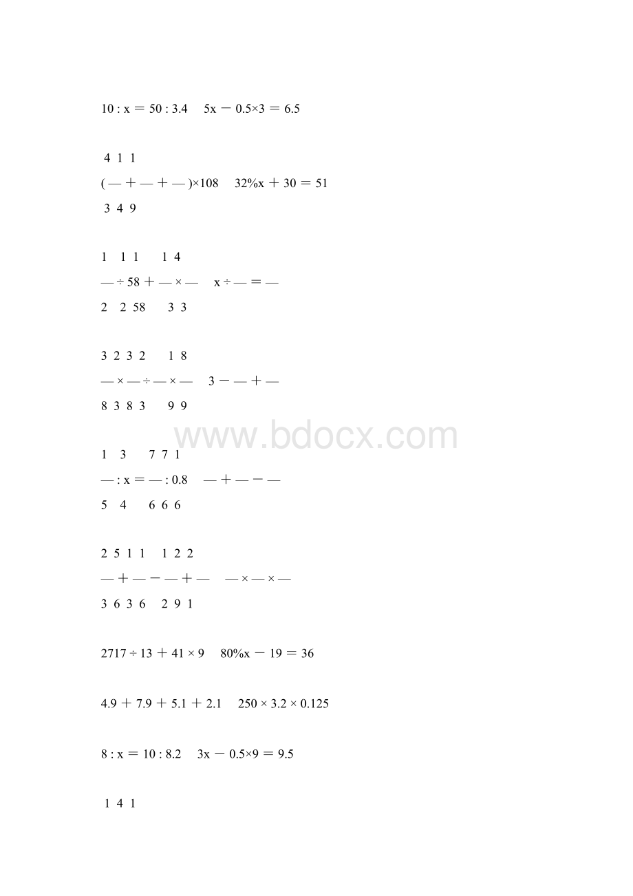 小学六年级数学毕业考试计算大全 225Word下载.docx_第2页