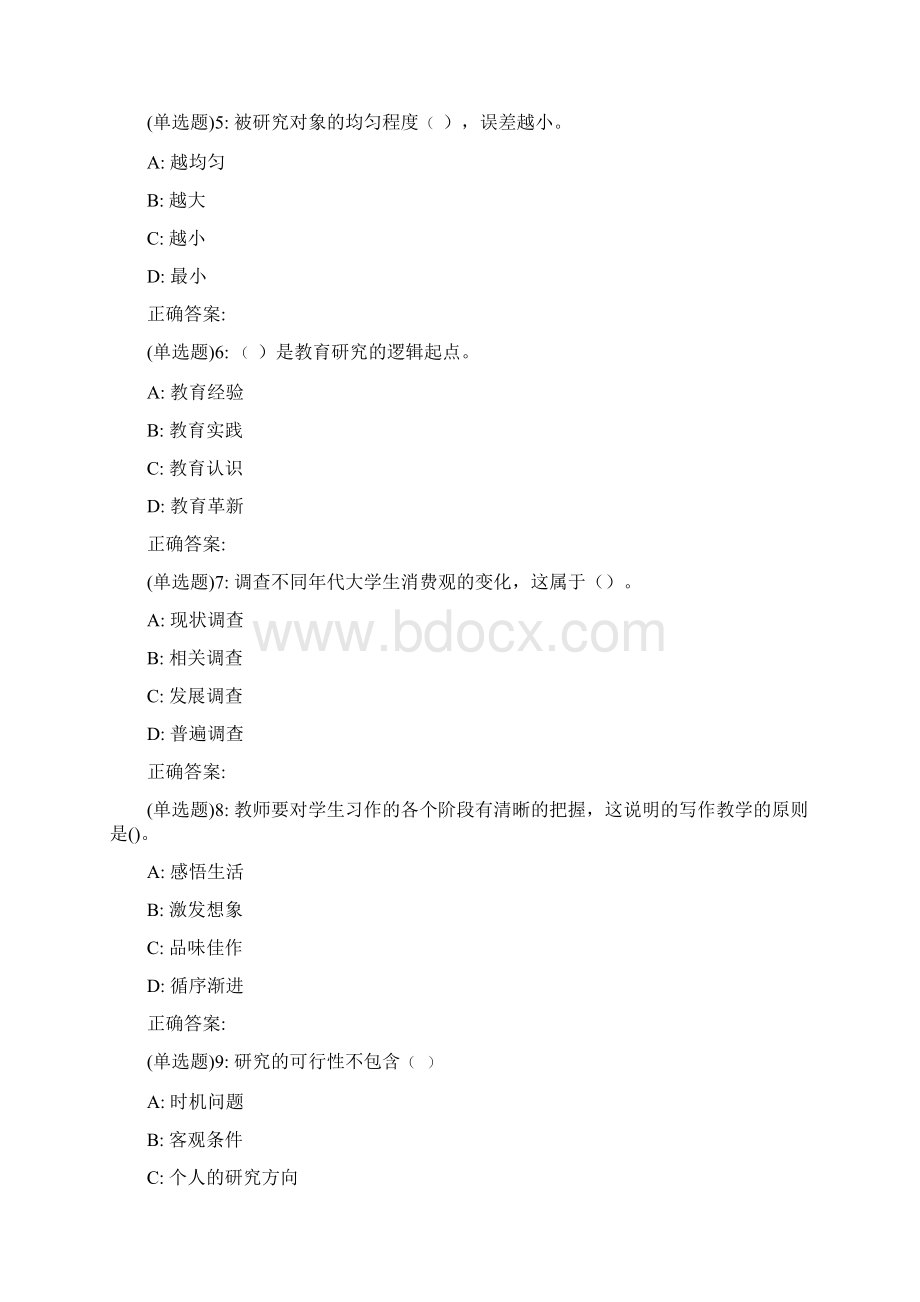 东师学前教育研究方法19春在线作业2文档格式.docx_第2页