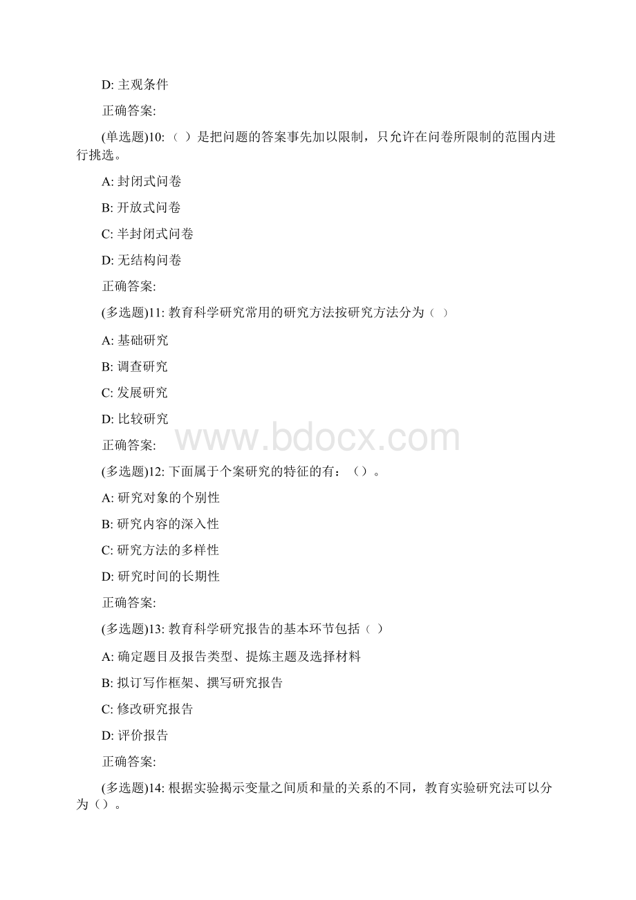 东师学前教育研究方法19春在线作业2文档格式.docx_第3页