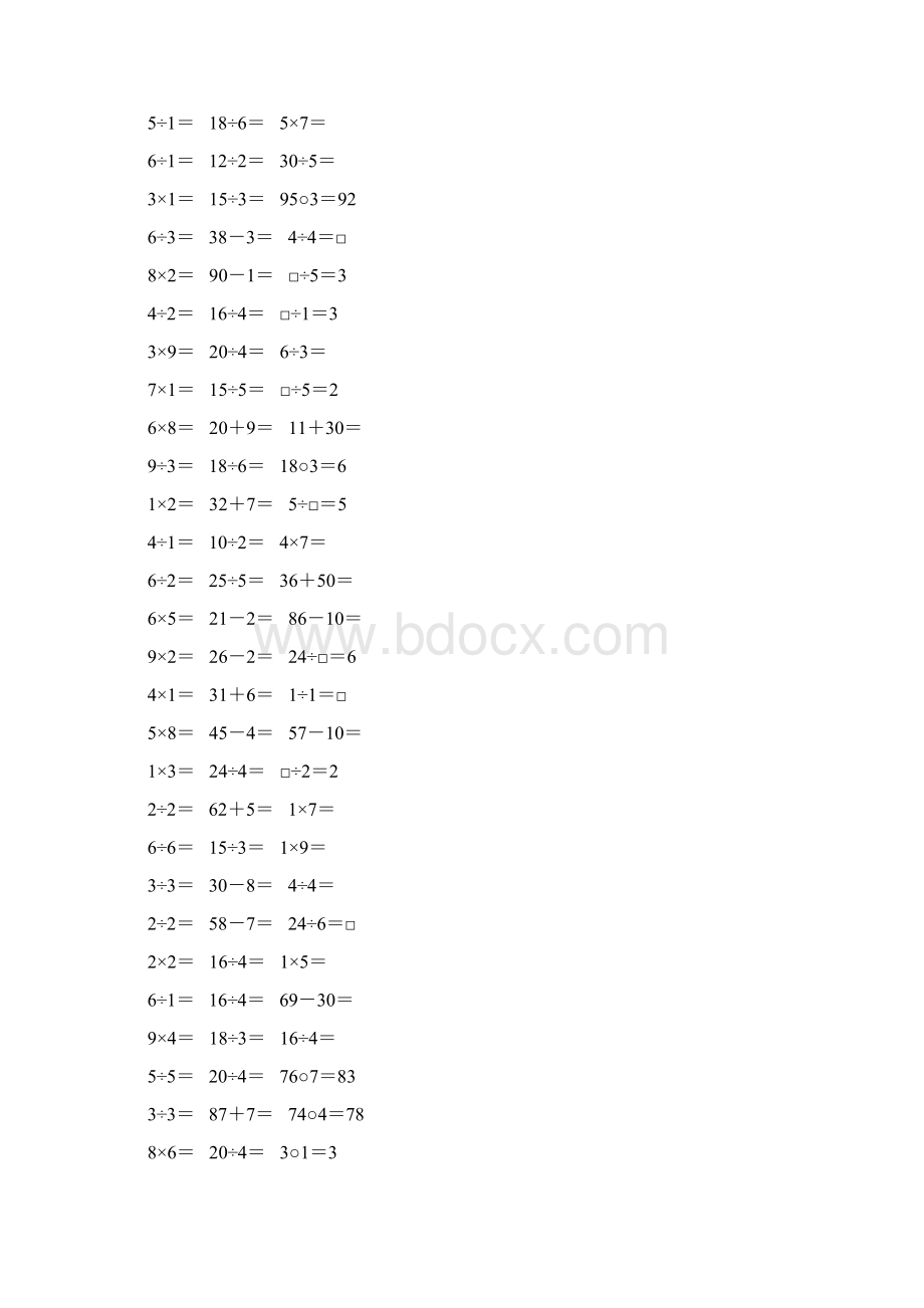 人教版二年级数学下册表内除法一专项练习题52Word文档格式.docx_第2页