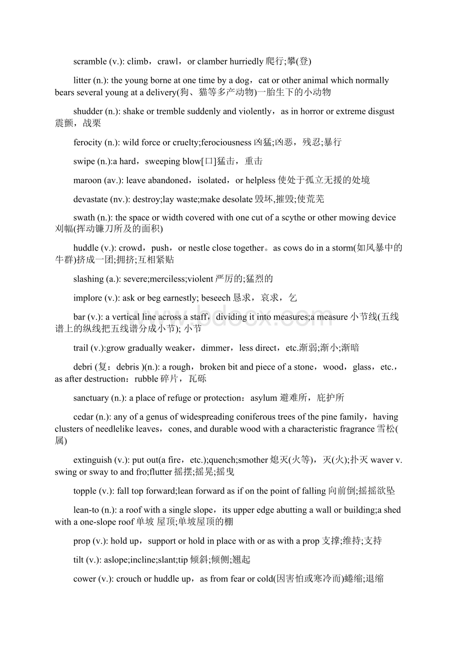 高等教育英语专业高级英语第三版第一册课文词汇16.docx_第2页