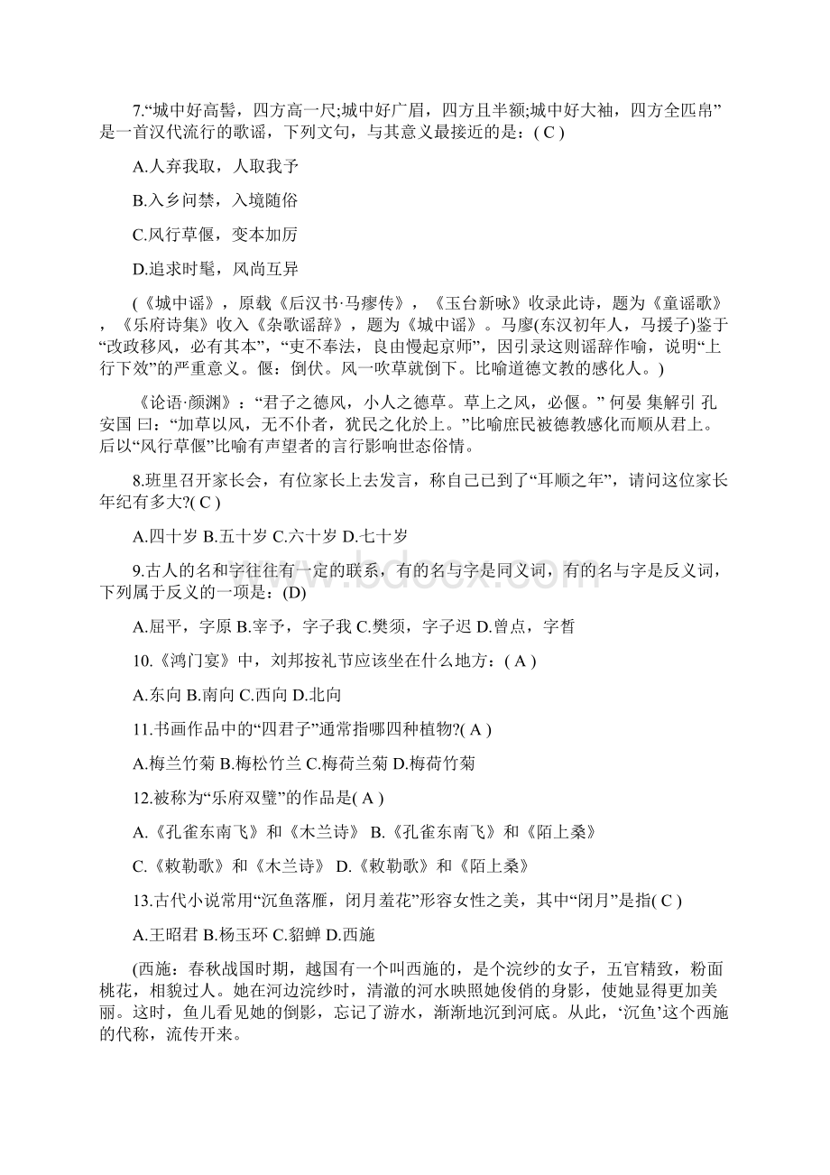 高一语文下学期暑假作业试题及答案.docx_第2页