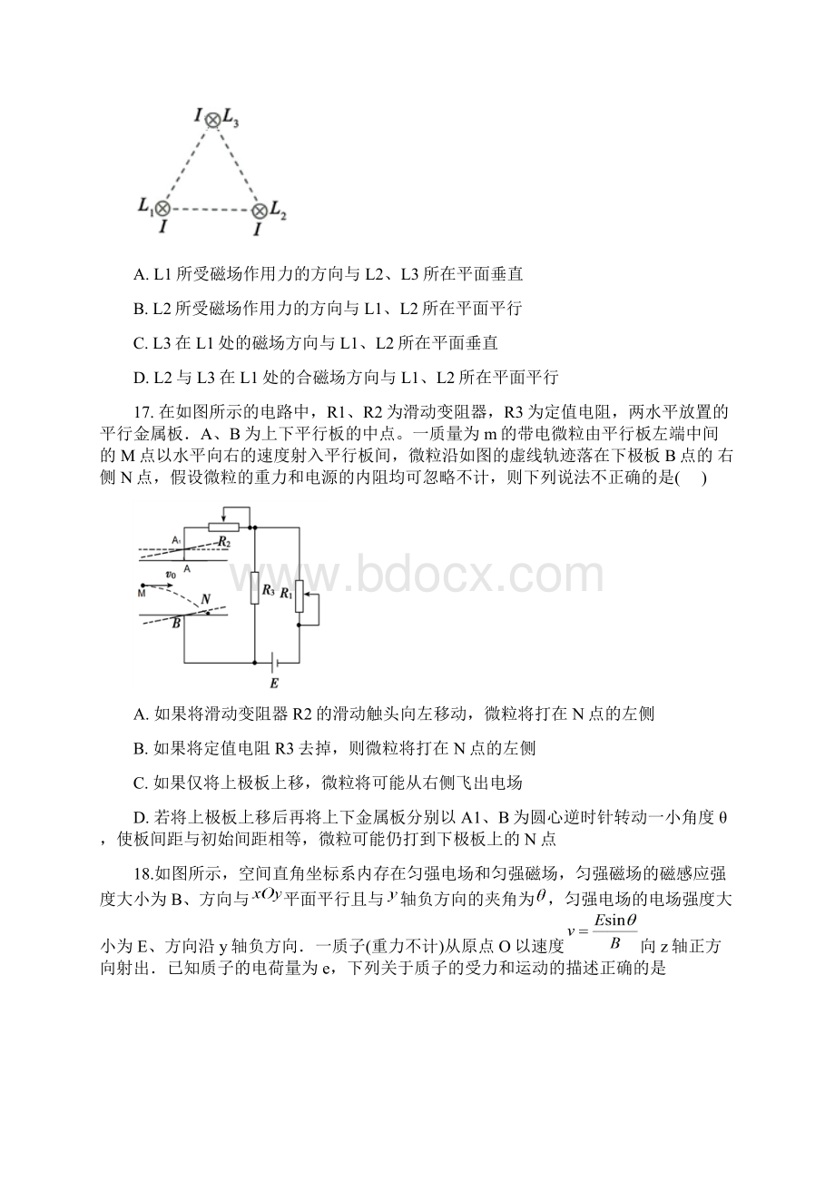 安徽省明光市二中届高三上学期测评理综卷物理试题Word版含答案.docx_第2页